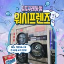 구래세탁소 이미지