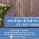 가호공인중개사사무소 이미지