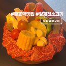 양재천 공중화장실1 | 양재천 맛집 매봉역 고기집 우상화로구이 데이트 추천