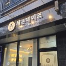 [대전 원신흥동] 첫 슈가링 성공적이었던 '수세븐데이즈' 후기