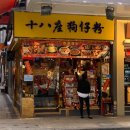[홍콩 식당] 톡파원 25시 맛집, Block 18 Doggie's Noodle(도기스누들) 내돈내산 방문 후기