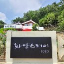 화양스테이 이미지