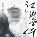 강호네