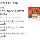 만월닭강정 | 만월닭강정 닭똥집 후라이드 튀김 배달 후기