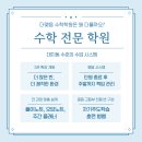 플래너2관수학학원