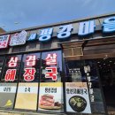 술이 있는 마을 이미지