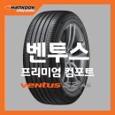 한국타이어북구총판 이미지