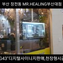 정관장 양정점