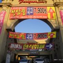파비뇽한식뷔페 이미지