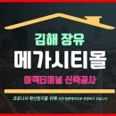 장유고속버스환승정류장 이미지