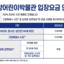 고양 어린이박물관 이미지