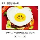 당당토스트