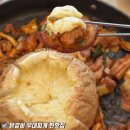 박가부대춘천강대점 | 박가 부대찌개 송도 퐁듀 닭갈비도 정말 맛있는 국제업무지구역 맛집