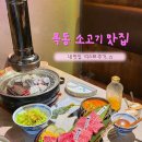화우로 | 오목교 맛집 목동 데이트하기 좋은 야끼니꾸 소고기 화우로