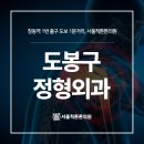 서울척튼튼의원 | 도봉구정형외과 오십견 어깨가 굳지 않도록 해주는 치료