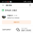 고흥우주발사전망대 이미지