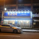 황금대패삽겹살 이미지