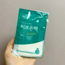 메디허브 | 면세점 꿀템 추천 메디힐리 허브온팩 아이온팩 허리온팩 내돈내산 후기