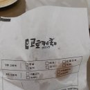 고로케쿡 이미지