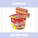 닭유통업체에서 만난 오뚜기 진라면 리뷰