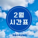 채움수학교습소 네이버블로그