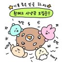 환테크 사냥꾼 크루를 모집합니다! (ft. 전자책 출간)