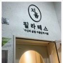 대연동필라테스에서 만난 나만의 힐링 타임, 지음필라테스 후기!