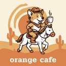 오렌지 애견 클럽 이미지