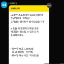 씨아이유통 | [포켓몬 스포츠데이 2026] 토요일 방문후기 (1/2) : 잉어킹 조리개 가방과 몬콜레 구경