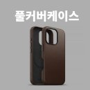 아이폰16 프로 풀커버 케이스 3가지 추천템