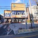 MK컨설팅부동산중개사무소 이미지