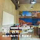 청평 맛집 프랑스 가정식 수제버거 파스타 가평 애견동반식당 쁘띠빠리