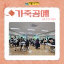 공예문화센터 | [2025 서창생활문화센터 5월 교육프로그램] 가죽공예 후기 안내