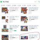 가리온 | 다이소 엑스가리온 지키리스워드 구매후기 강력추천