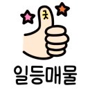 인동43길-3 이미지