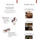 안산 본오동 순대국 해장국 상록수역 맛집 순대실록 메뉴 및 가격
