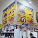 용호동할매팥빙수 | 부산 여행 자갈치역 팥빙수, 용호동 할매 팥빙수 남포1호점 내돈내산 후기