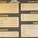 조개랑 영계사이