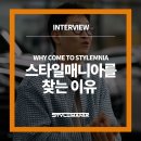 스타일매니아 대표, 자동차 업계 1위가 되기까지