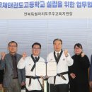 우석대학교 태권도교육센터 이미지