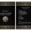 (주)전인교육 이미지