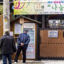 나눔곳간 앞 이미지