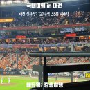 121-운정2-121 | 대전 한화생명 볼파크(신구장) 121구역 35열 1,2번 시야 리얼 후기