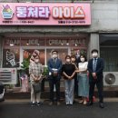 뭉쳐라아이스