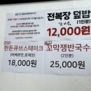 밥술앤꽃게야 이미지