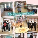 정읍동초등학교 이미지