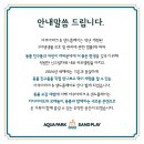 아쿠아 파크 이미지