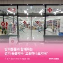 고림하나로약국 이미지