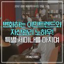 [예스이민]7월 특별 세미나 후기!미국투자이민과 유럽투자이민 그리고 세무사 특강!