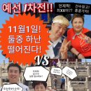 MJ부동산중개 | 25년10월13일 양평코스트코, 후암동 퍼즐게임 파트1.